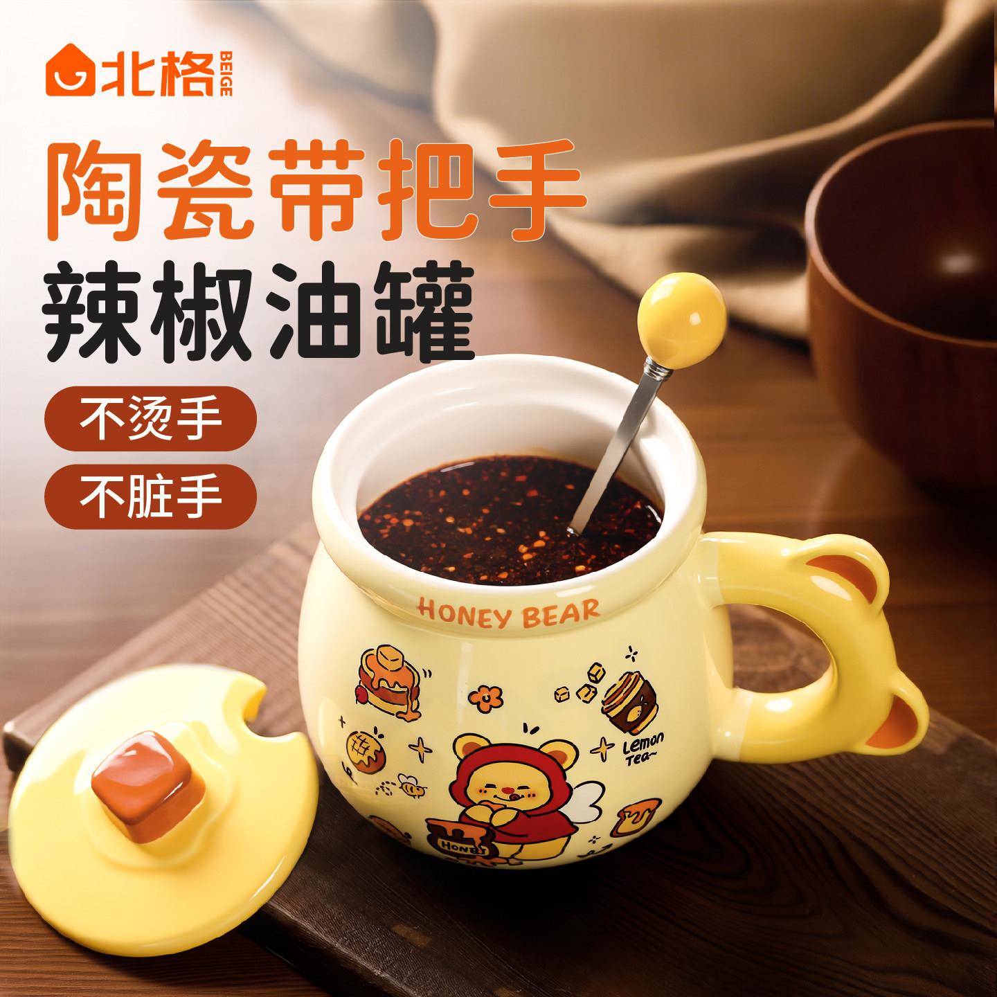陶瓷辣椒油罐带把手耐高温高颜值猪油罐大容量油泼辣子专用罐带盖