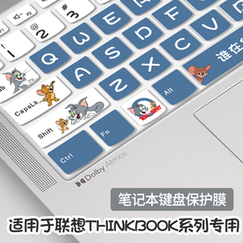 适用联想thinkbook16键盘膜15G2保护膜plus2专用14 G4+笔记本13S保护15英寸yoga14s防尘罩15p全覆盖