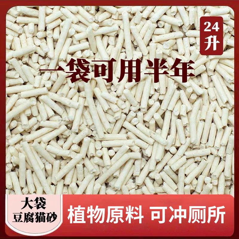 灯罩 拉车套罩 猫砂豆腐猫砂10斤装包邮除臭结团40斤实惠装豆腐砂图片