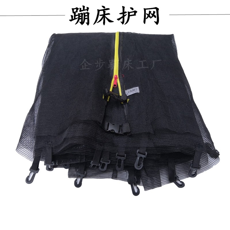 户外蹦床安全网蹦蹦床保护网围网跳床护网围栏配件尼龙防护网