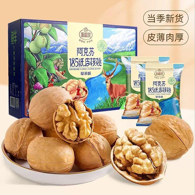 浙疆果阿克苏185新疆草本纸皮薄皮熟核桃新年货礼盒手剥送礼坚果图片