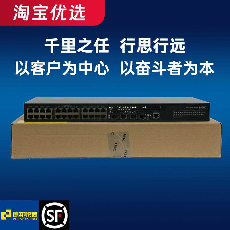 S5130S-28P/10P/20P/52P/28S/52S-EI-H1 华三H3C千兆万兆交换机