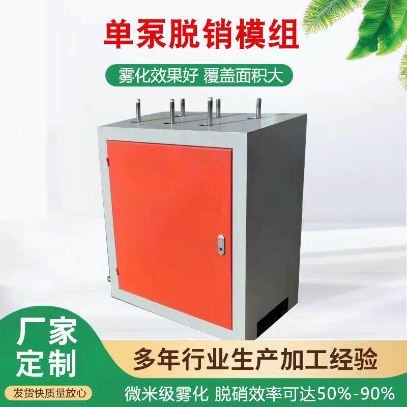 SNCRSCR脱销分配模块模组低温脱销液喷枪机组泵脱硝一体机