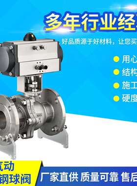 气动球阀 Q641F-16P/C不锈钢铸钢法兰切断阀耐腐蚀DN40 65 80 100