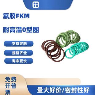 氟胶O型圈外径76x77x78x79x80x81x82x83x84x85x86x87x88x89x90x2