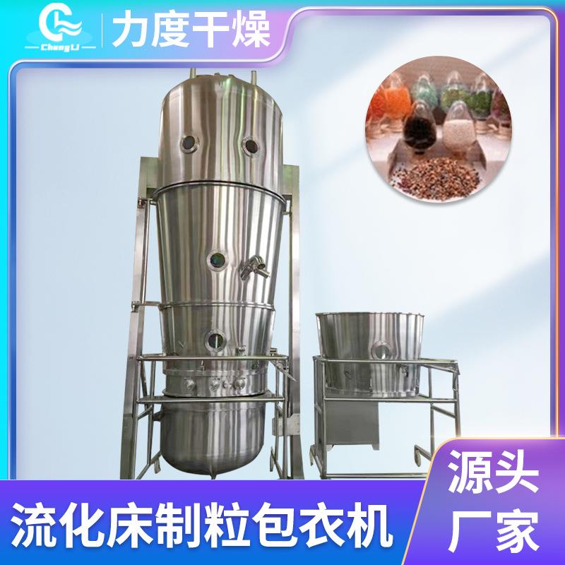 flp系列流化床制粒包衣机一步制粒包衣干燥机糖果小型自动制丸
