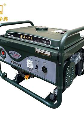 鼎工华纬HW2.8GF汽油发电机2.9KW单相手电启动小型家用220V风冷