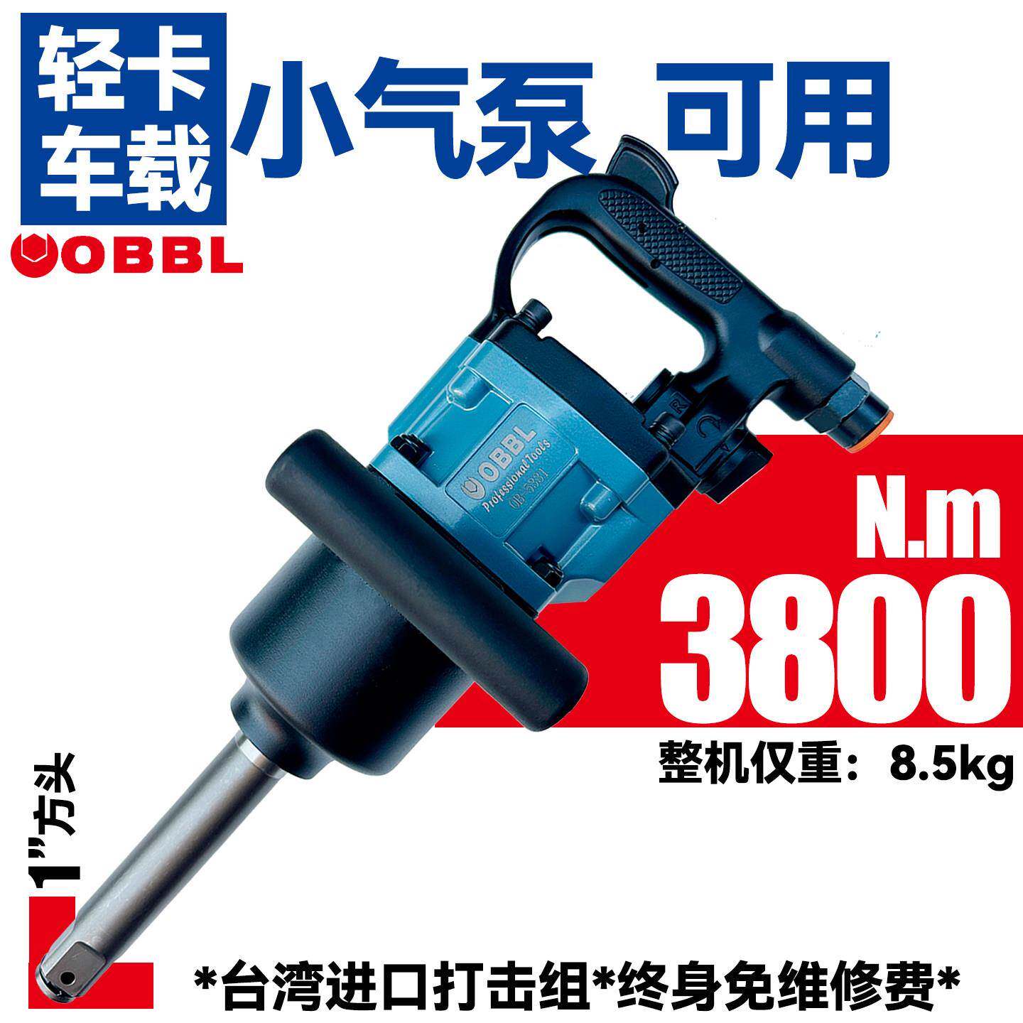 小货车车载大风炮工业级强力轻型气动冲击扳手大扭矩轮胎风暴机