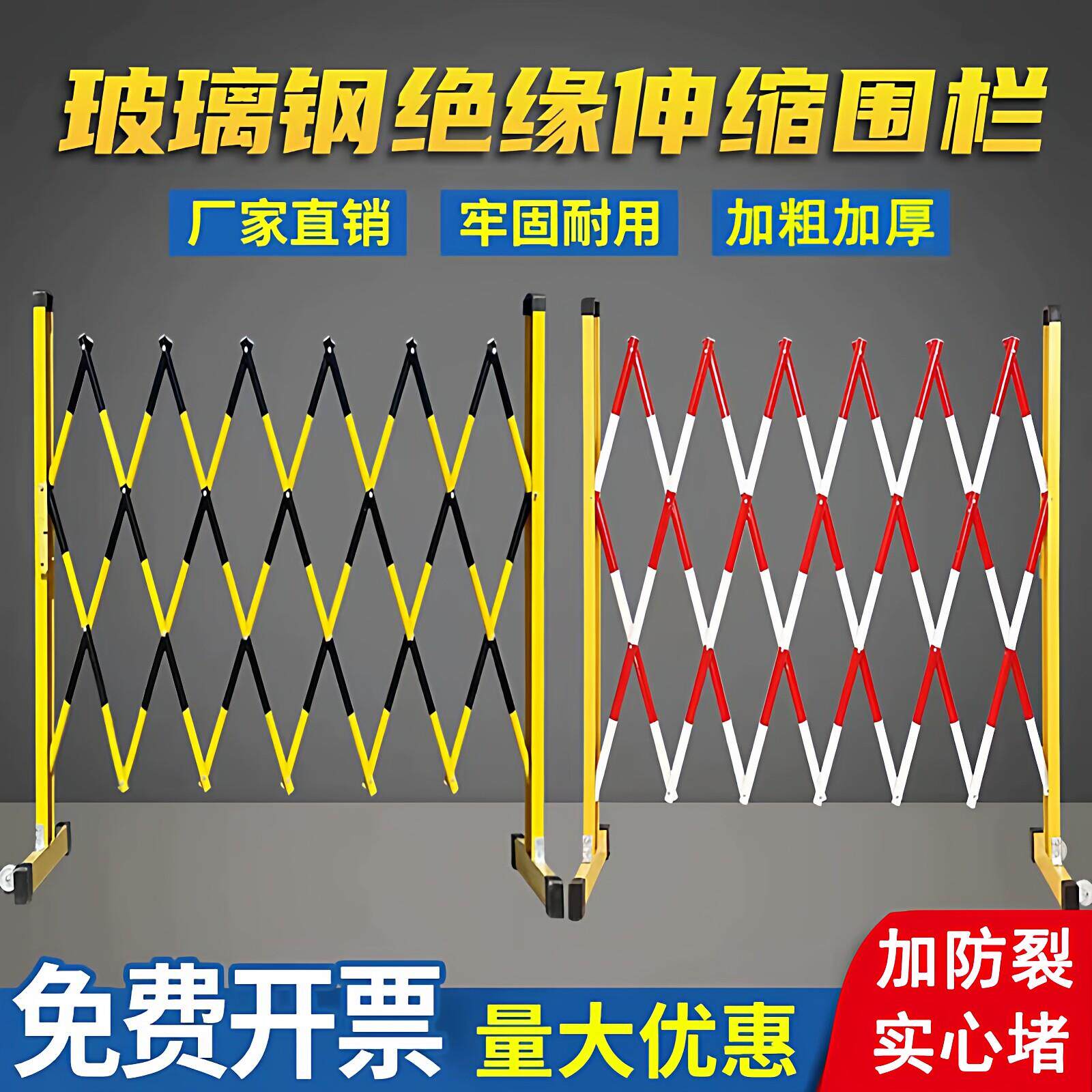 玻璃钢伸缩围栏可移动绝缘电力施工车间隔离护栏安全折叠防护栅栏