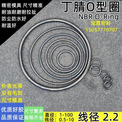 优质O型圈外14.5/15/16/16.5/17/18/18.5/19.5/19.7/20/20.5*2.2