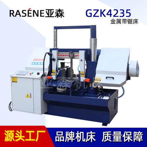 全自动数控锯床厂家卧式金属带锯床GZK4235双立柱数控带锯机