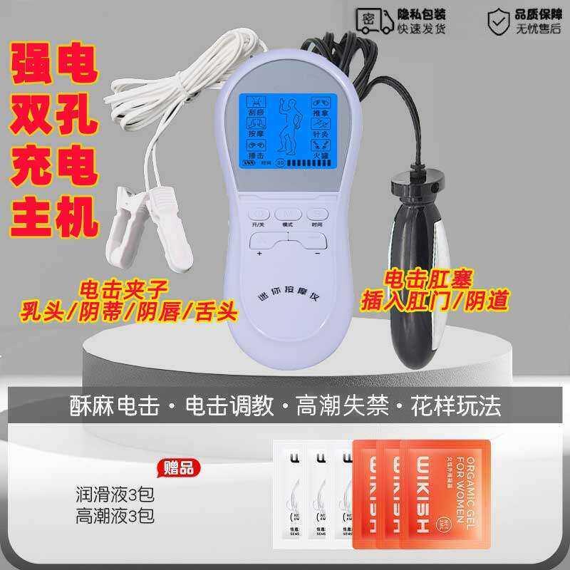 SM电击肛塞乳夹阴蒂刺激调教下体刑奴道具情趣用品女用自慰器玩具