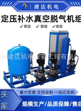 全自动定压补水排气装置循环水稳压供水气压罐真空排气稳压机组