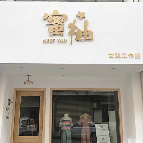 发光字招牌店铺美甲门头广告牌led灯户外亚克力广告字