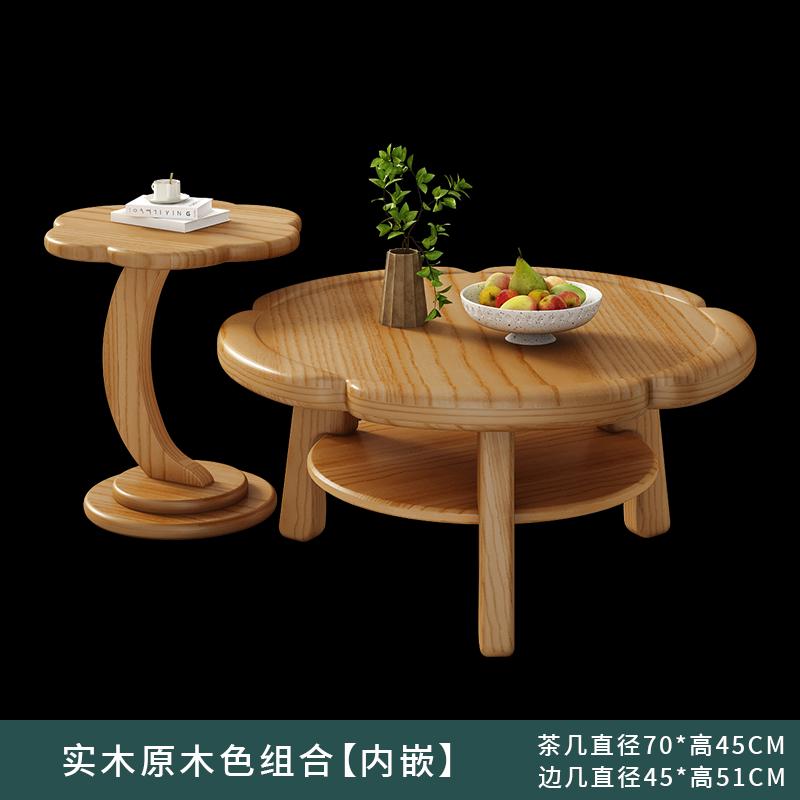 形全茶实木简台极现代家用风花朵茶几客厅小户型创意奶油圆形原木