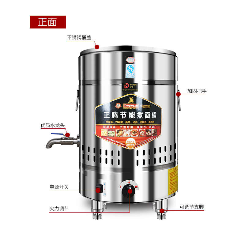 精品正腾节能煮面桶商用燃气天然液化电热多功能麻辣烫平底汤粉面