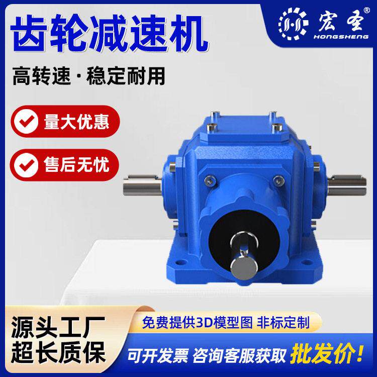 T型齿轮速机硬齿面螺旋锥齿90度转向器工业齿轮速机厂家