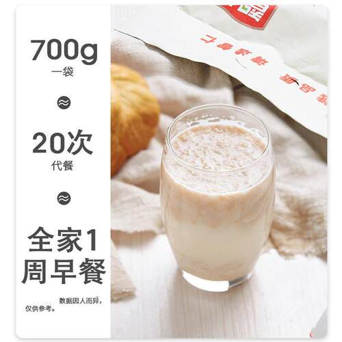智食仁食品蛋白WCG质营燕麦片红枣高多钙牛奶养味选择即代餐速溶