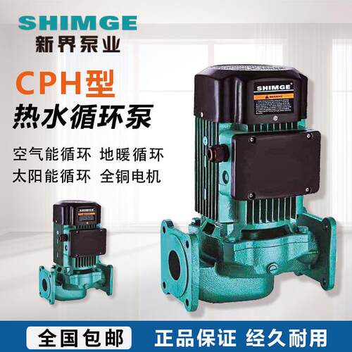 水泵CH110-0F家用地NWE暖暖气循泵锅环炉热水5泵管道P增压屏蔽泵