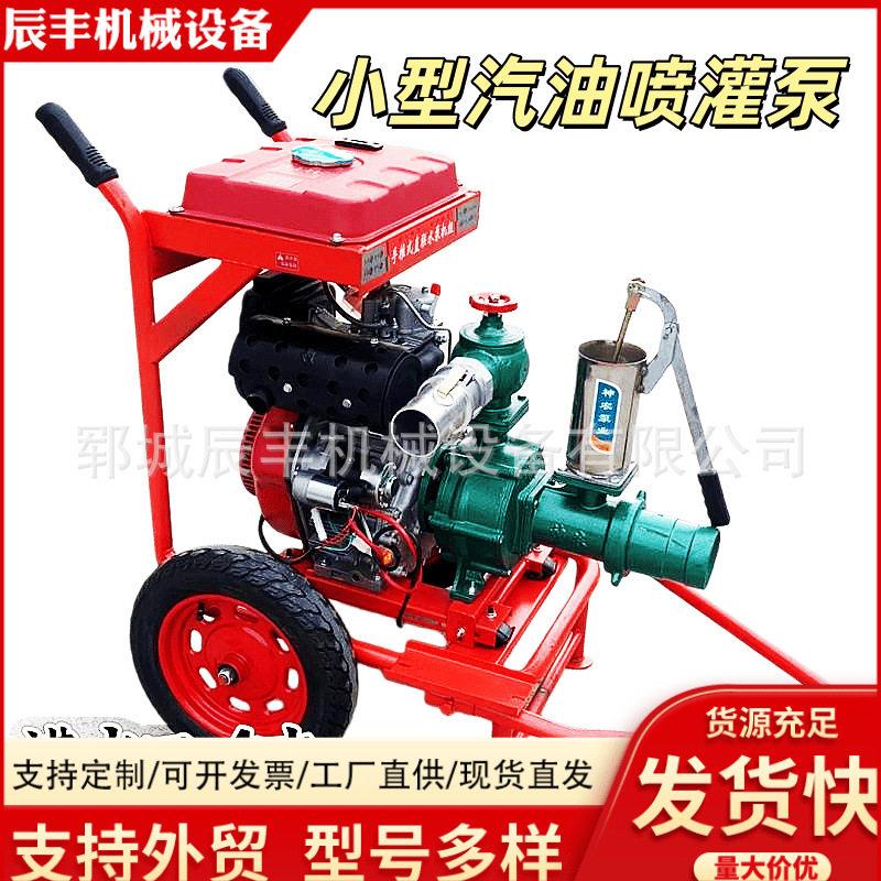 喷灌泵柴油移动式抽水泵农田灌溉扬程泵大流量自吸泵农用抽水机