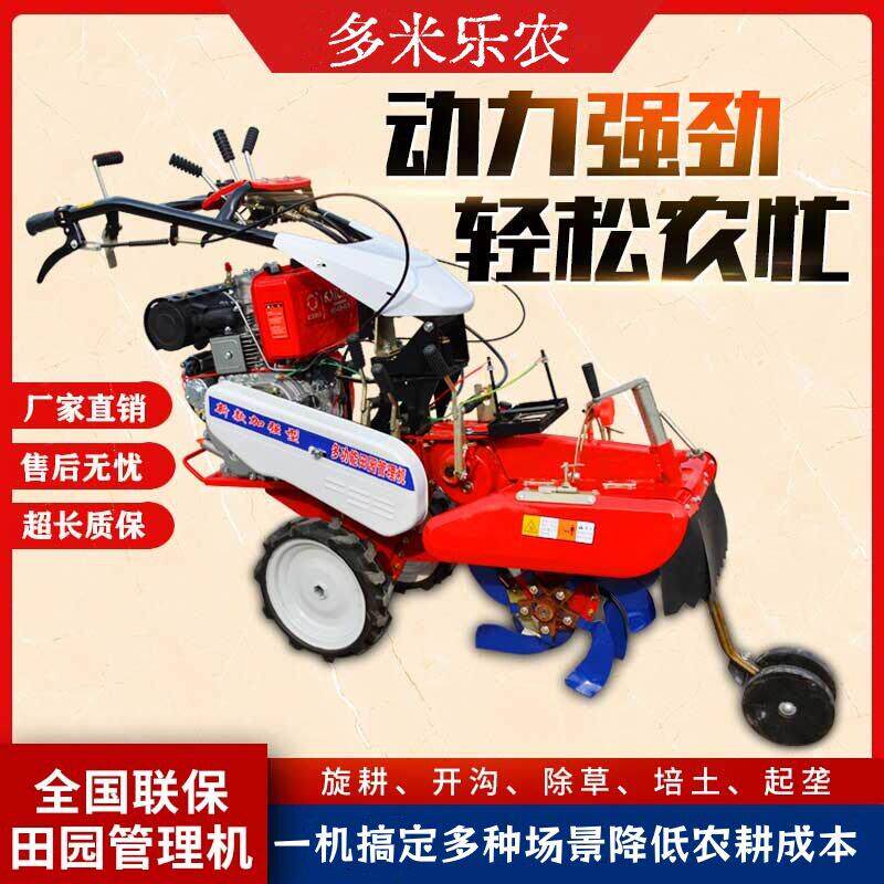 小型开沟培土机手扶田园管理机四驱柴油微耕机旋耕起垄机农机