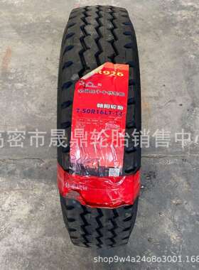 货车轮胎750R16 8.25R16LT 卡车汽车钢丝轮胎矿山轮胎朝阳926全钢