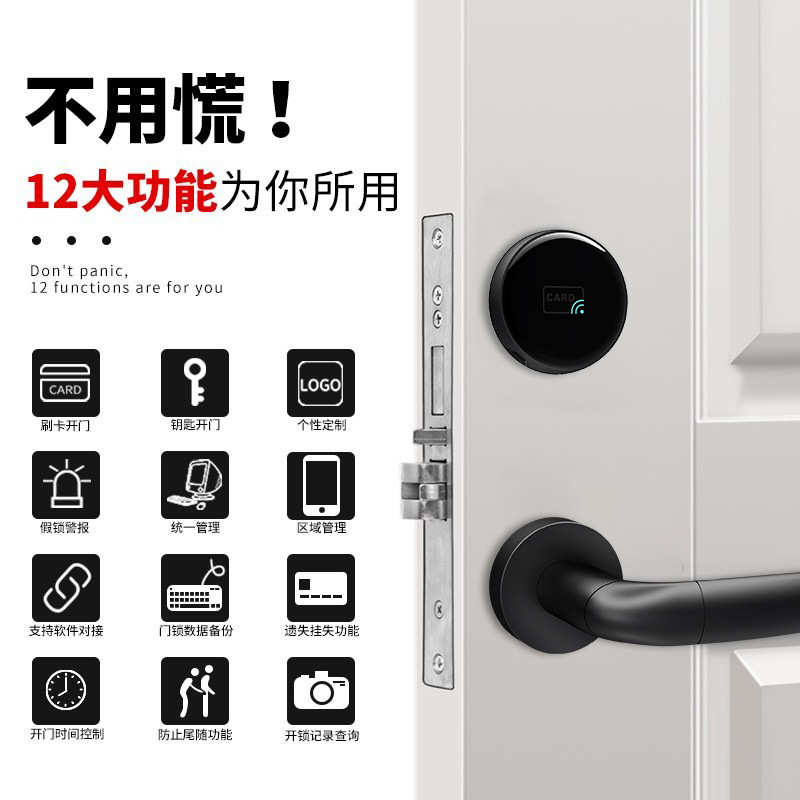 酒店门锁公寓磁卡感应锁分体锁出租房电子智能门锁民宿宾馆刷卡锁