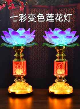 Led彩莲灯天长地久灯莲花灯家用观音财神始祖土宗祠蜡烛灯