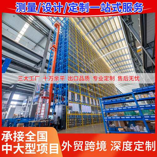 智能仓储智库堆垛机高位存取穿梭大型横梁立体库货架加厚高效托盘