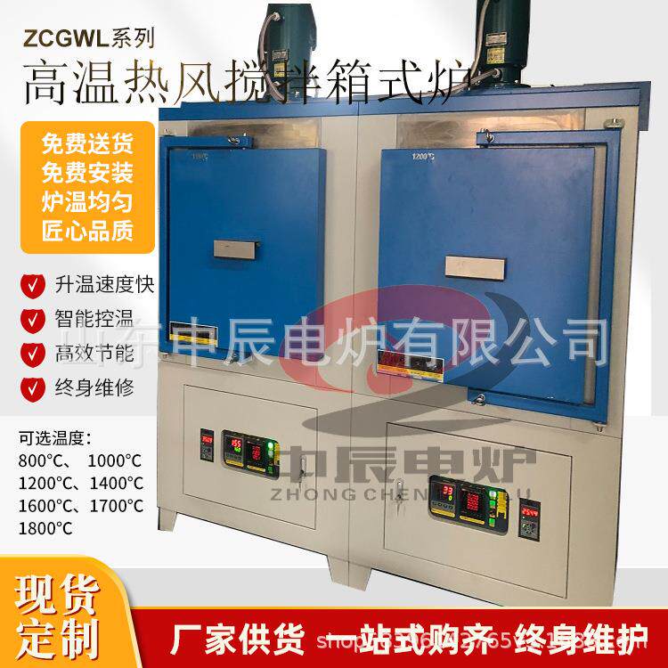 厂家高温箱式带热风机搅拌电炉气氛双炉门高温脱脂燃烧炉100度