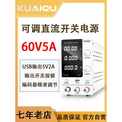 可调直流稳压电源手机笔记本维修30V60V10A电解开关电源电流表