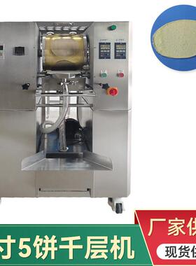 6寸5饼千层机商用榴莲千层蛋皮机蛋糕店专用春饼机薄饼机