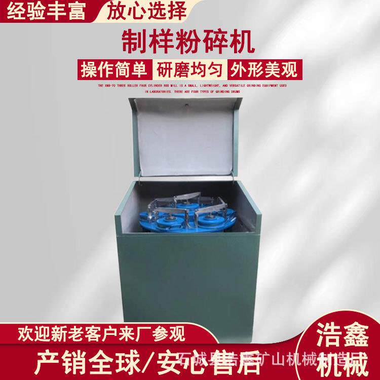 化验室制样粉碎机 GJ200-1型振动磨样机 2*100g锰钢料钵出料200目
