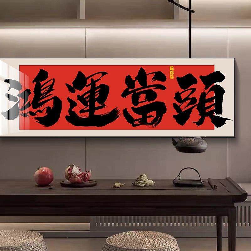 宝地生金字画国潮风横幅书法挂画公司开业送礼牌匾餐厅饭店装饰画