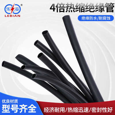4倍带胶热缩管四倍收缩双壁管加厚绝缘套管电工电线保护管黑色