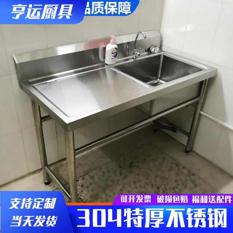 加厚304不锈钢水池灶台一体台面水槽立式带平台洗碗刷碗池洗菜盆