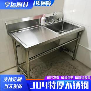 加厚304不锈钢水池灶台一体台面水槽立式带平台洗碗刷碗池洗菜盆