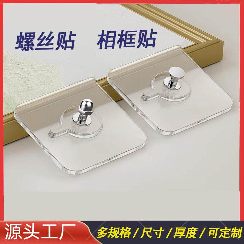 免打孔螺丝贴强力无痕螺丝相框贴挂钩挂画无痕钉置物架无痕免钉贴
