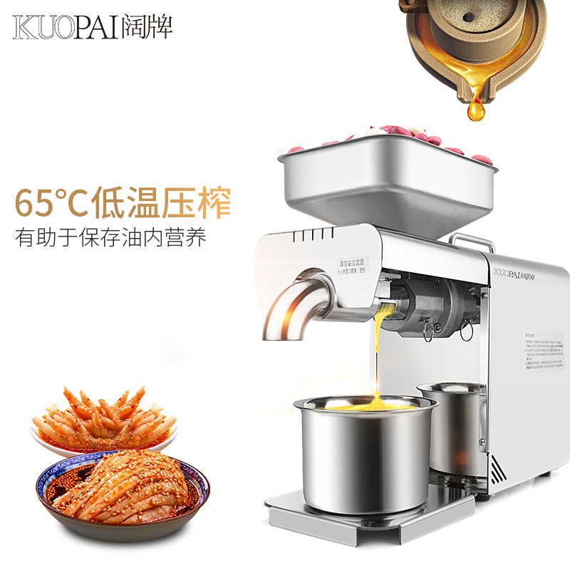 不锈钢螺旋家用小型榨油机冷热双榨全自动花生芝麻核桃商用炸油机