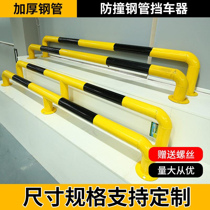 M型防撞护栏钢管挡车器m型防护栏杆汽车车位停车场地桩钢制防滑