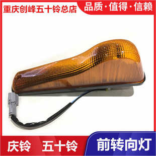 CYH 庆铃五十铃 CYZ FTR 泵车搅拌车车门转向灯门边灯指示灯 FVR