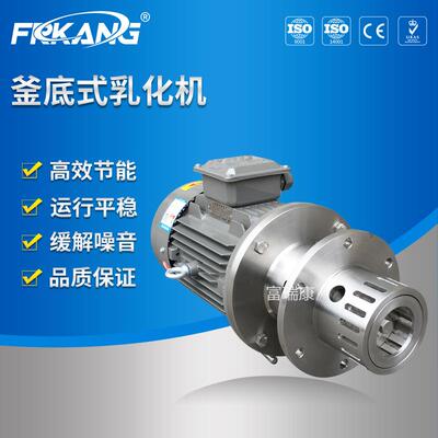 富瑞康WRL系列釜底式高剪切分散乳化机 釜底式均质剪切机
