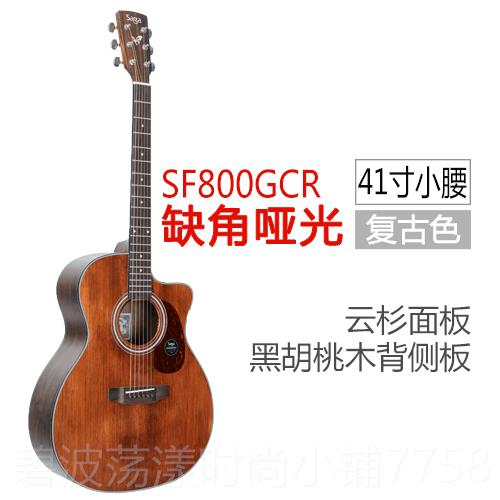 高档B站顽童乐谣器UP他 Saga萨SF700C 伽SF800C民单板吉店主精调