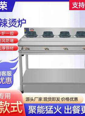 商用麻辣烫炉灶电热砂锅燃气灶厨房黄焖鸡米线多头猛火六眼煲仔炉