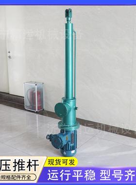 DYTZB1000-500/110-X电动液压推杆防爆工业重型伸缩电动液压推杆