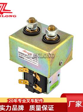 适用海斯特叉车配件AP2.0MS 接触器总成24V 2076264 SW80EE-972