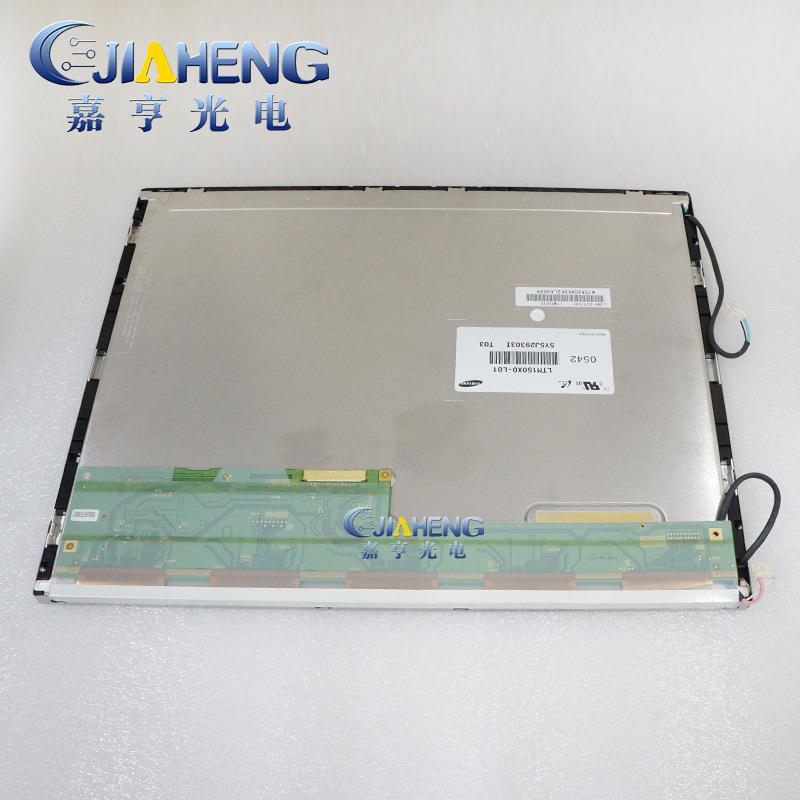 原装15寸电脑显示屏 LTM150X0-L01 液晶屏幕内屏