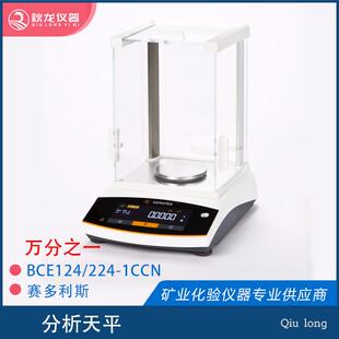 赛多利斯电子天平BCE64/124/224-1CCN系列精度0.1mg外校湖南