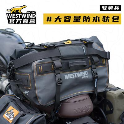 WESTWIND西风机车尾包大容量防水机车驮包后座包后尾包摩旅