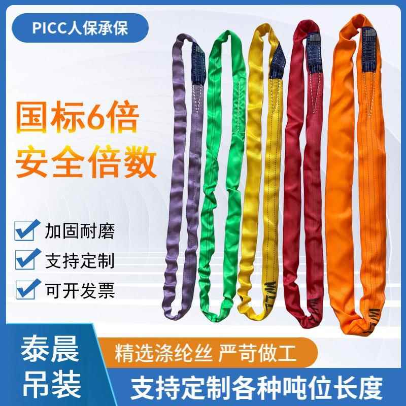 柔性环形吊装带起重吊带国标3吨5吨圆形O型2吨行车吊车吊树软吊绳